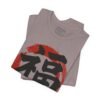 Good Fortune Fuku「福」 Sosho Brush T-Shirt — Minimal Japanese Calligraphy Streetwear – product gallery – M · Art & Design