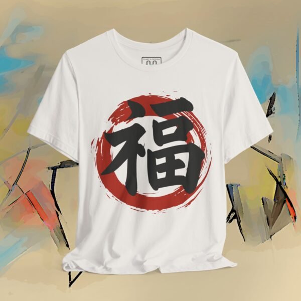 Good Fortune Fuku「福」 Sosho Brush T-Shirt — Minimal Japanese Calligraphy Streetwear – product gallery – M · Art & Design