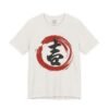 Japanese Calligraphy T‑Shirt - Kichi Good Luck Ink Brush Design – product gallery – M · Art & Design