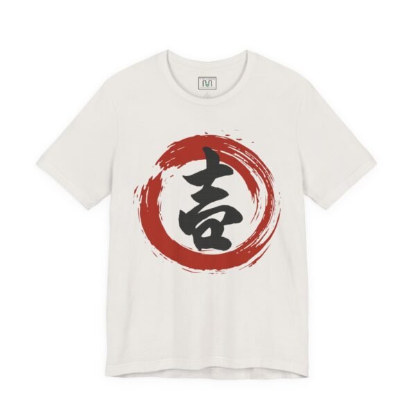 Japanese Calligraphy T‑Shirt - Kichi Good Luck Ink Brush Design – product gallery – M · Art & Design