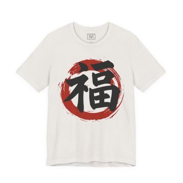 Good Fortune Fuku「福」 Sosho Brush T-Shirt — Minimal Japanese Calligraphy Streetwear – product gallery – M · Art & Design