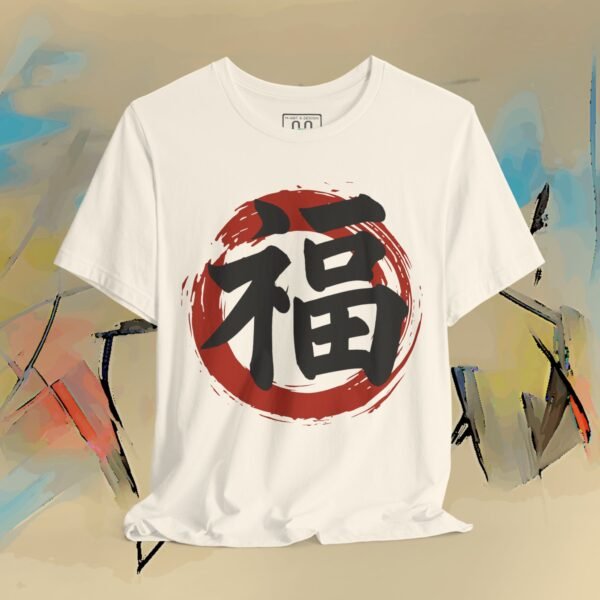 Good Fortune Fuku「福」 Sosho Brush T-Shirt — Minimal Japanese Calligraphy Streetwear – product gallery – M · Art & Design