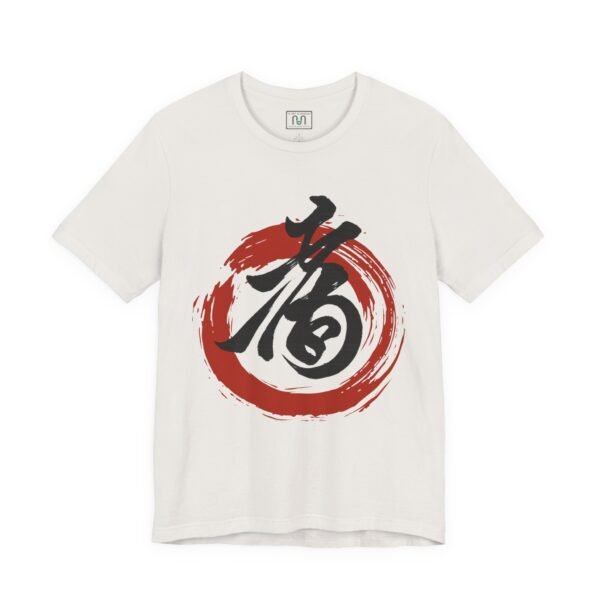 2858044197849533938_2048.jpeg Japanese Calligraphy T-Shirt - Kotobuki Longevity Kanji Ink Brush Design – product gallery – M · Art & Design