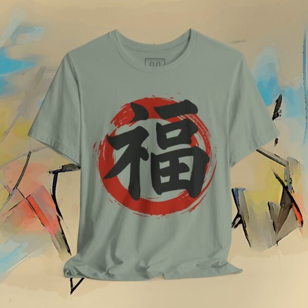 Good Fortune Fuku「福」 Sosho Brush T-Shirt — Minimal Japanese Calligraphy Streetwear – product gallery – M · Art & Design