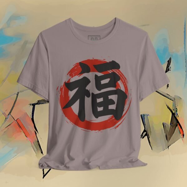 Good Fortune Fuku「福」 Sosho Brush T-Shirt — Minimal Japanese Calligraphy Streetwear – product gallery – M · Art & Design