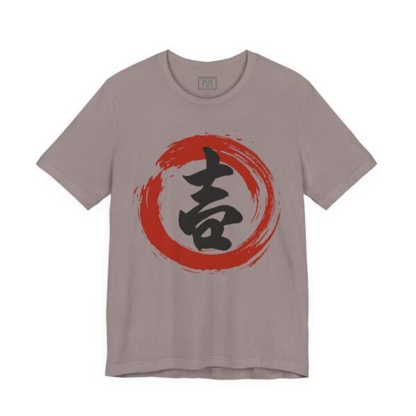 Japanese Calligraphy T‑Shirt - Kichi Good Luck Ink Brush Design – product gallery – M · Art & Design
