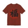 Good Fortune Fuku「福」 Sosho Brush T-Shirt — Minimal Japanese Calligraphy Streetwear – product gallery – M · Art & Design