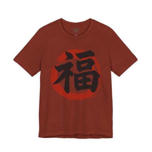 Good Fortune Fuku「福」 Sosho Brush T-Shirt — Minimal Japanese Calligraphy Streetwear – product gallery – M · Art & Design
