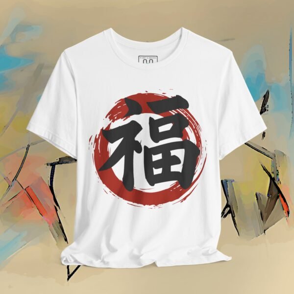 Good Fortune Fuku「福」 Sosho Brush T-Shirt — Minimal Japanese Calligraphy Streetwear – product gallery – M · Art & Design