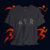 13348543402977752952_v2_2048_custom-1.jpeg Japan Minimal T‑Shirt – 静 力 勢 Line Art Design for Calm, Strength & Power